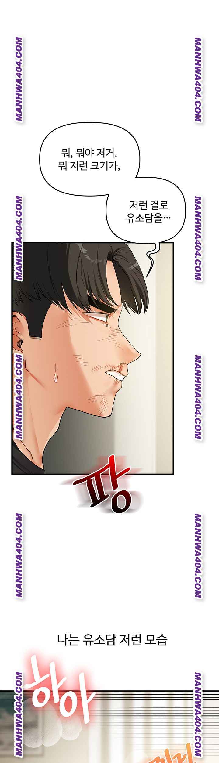 HOT  Relationship Reversal Page 2 - MangaHe