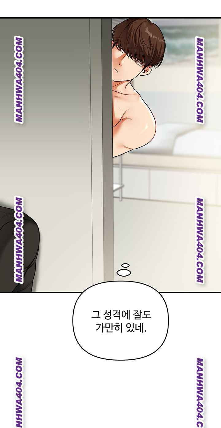 HOT  Relationship Reversal Page 11 - MangaHe