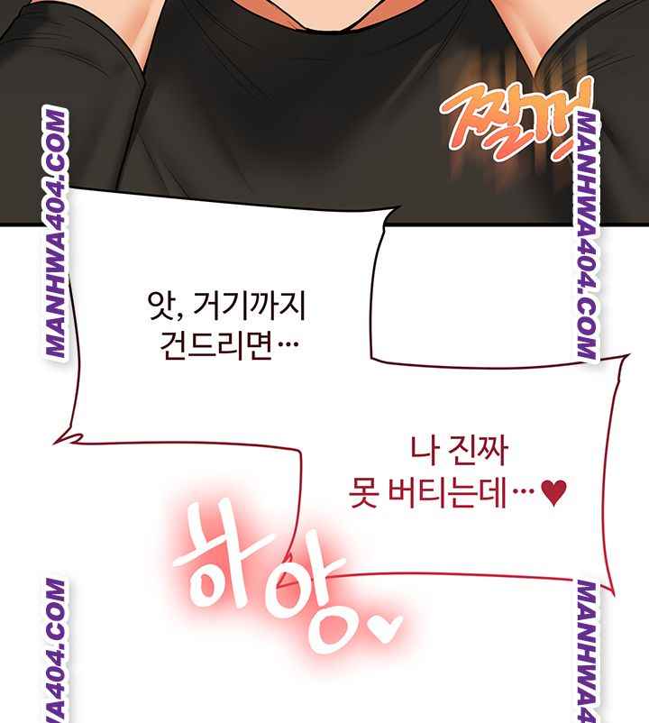 HOT  Relationship Reversal Page 16 - MangaHe