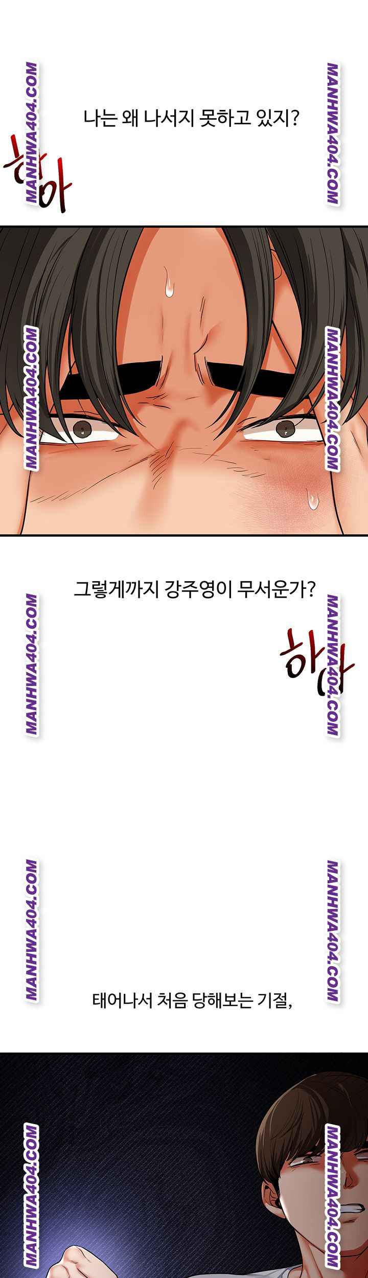 HOT  Relationship Reversal Page 17 - MangaHe
