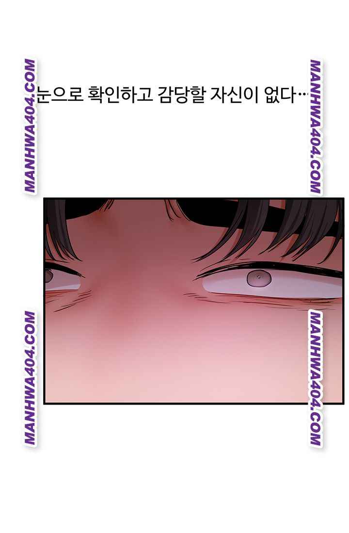 HOT  Relationship Reversal Page 21 - MangaHe