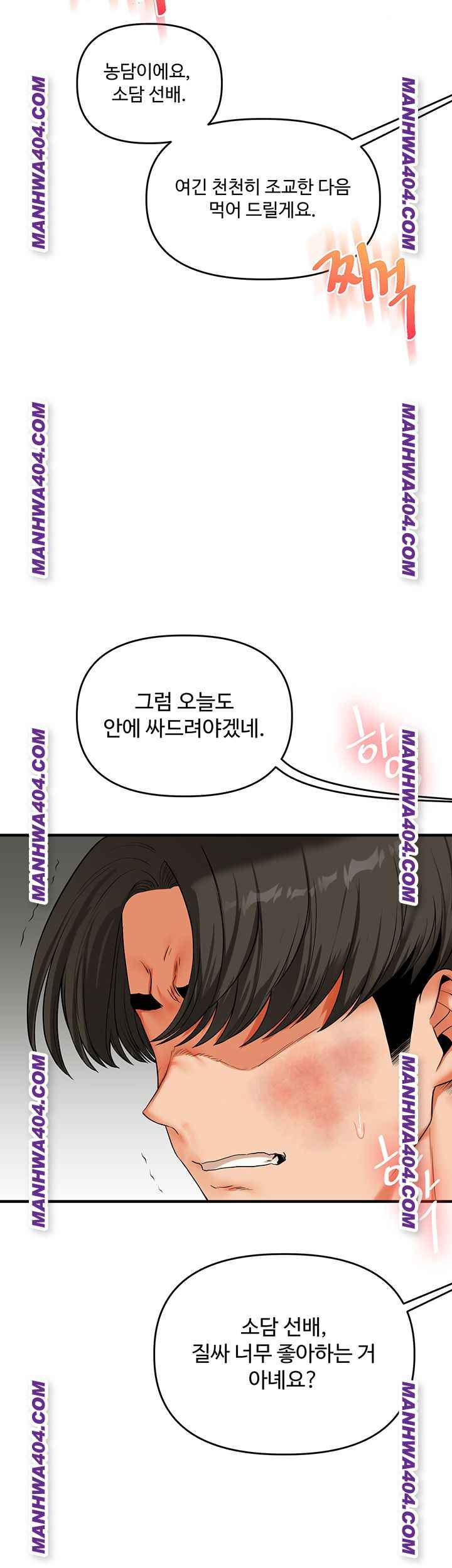 HOT  Relationship Reversal Page 30 - MangaHe