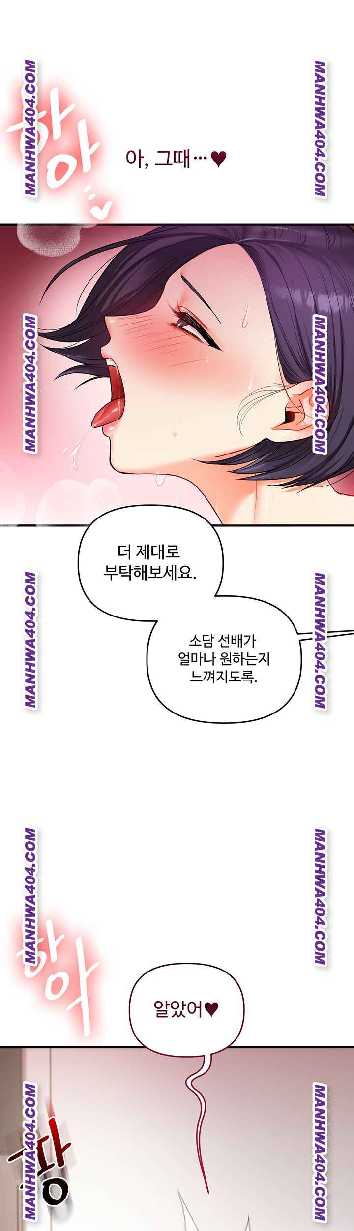 HOT  Relationship Reversal Page 33 - MangaHe