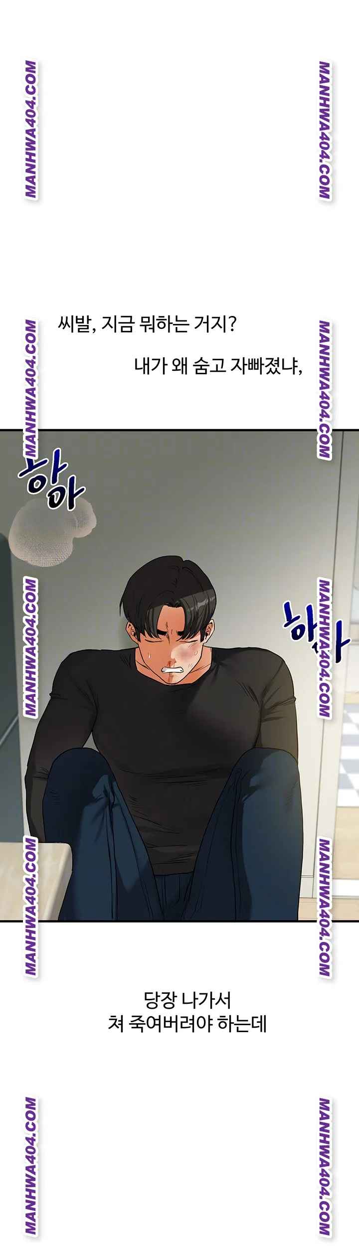 HOT  Relationship Reversal Page 5 - MangaHe