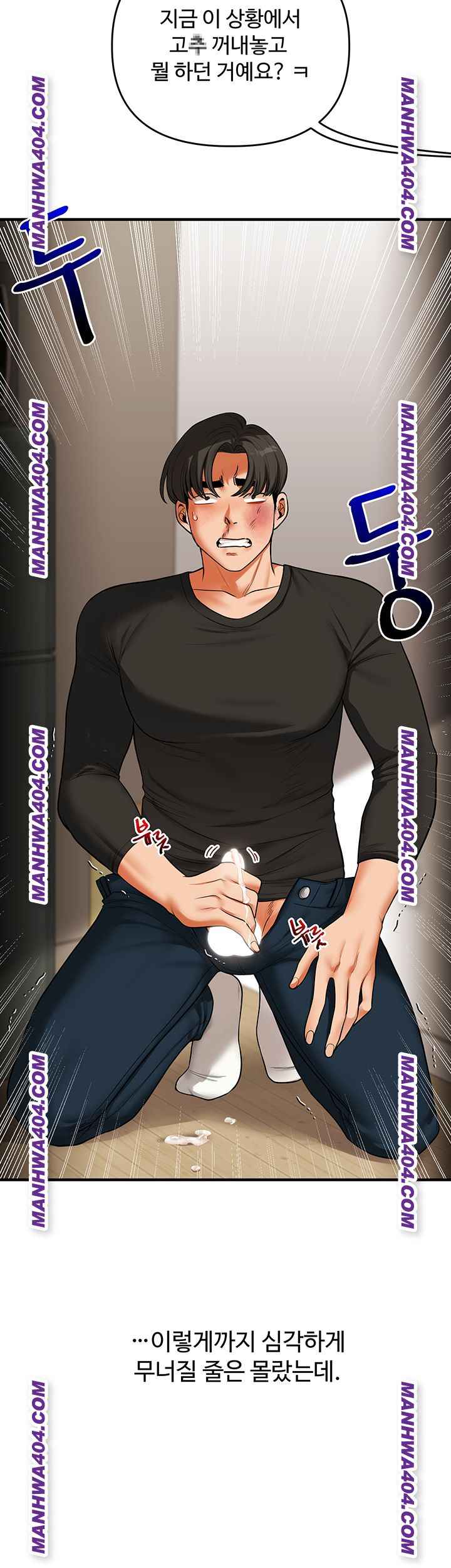 HOT  Relationship Reversal Page 49 - MangaHe
