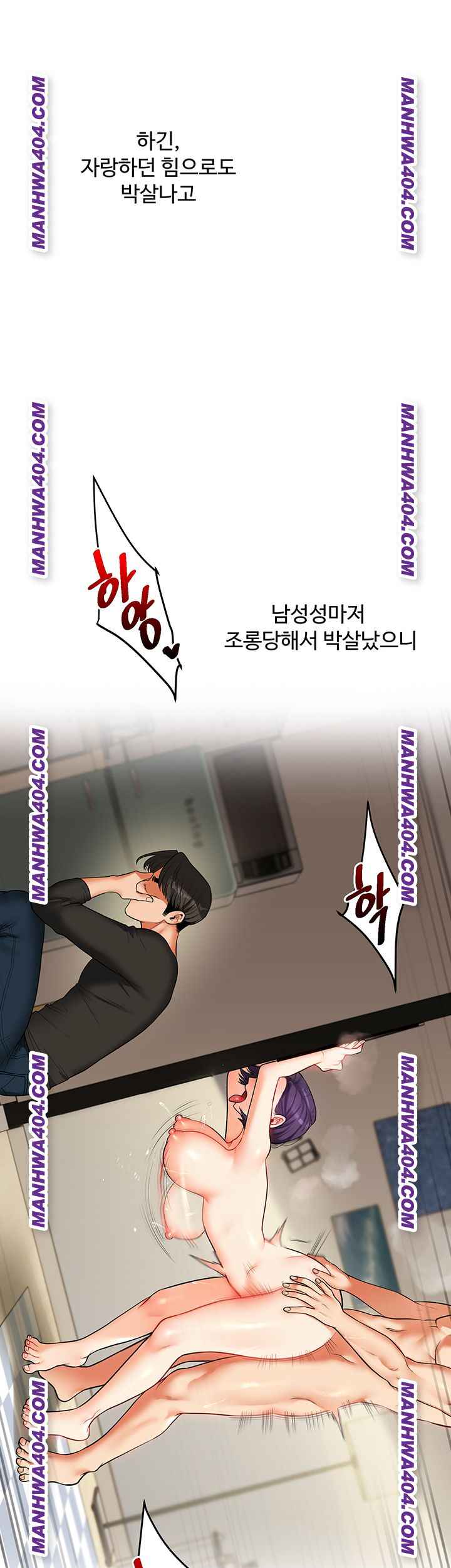 HOT  Relationship Reversal Page 51 - MangaHe