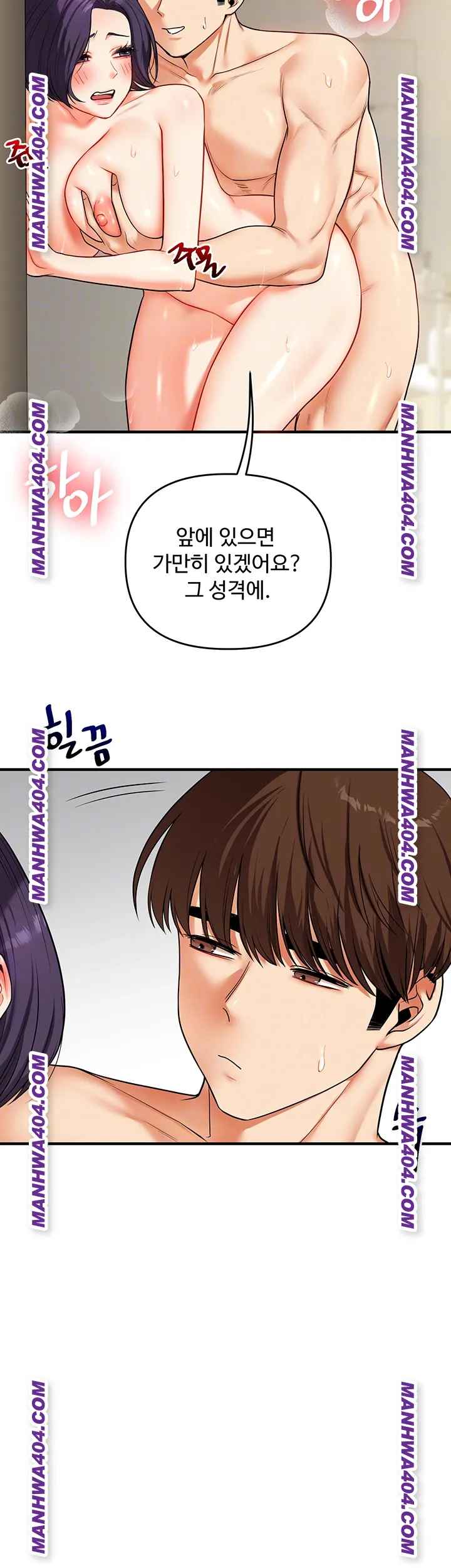 HOT  Relationship Reversal Page 10 - MangaHe