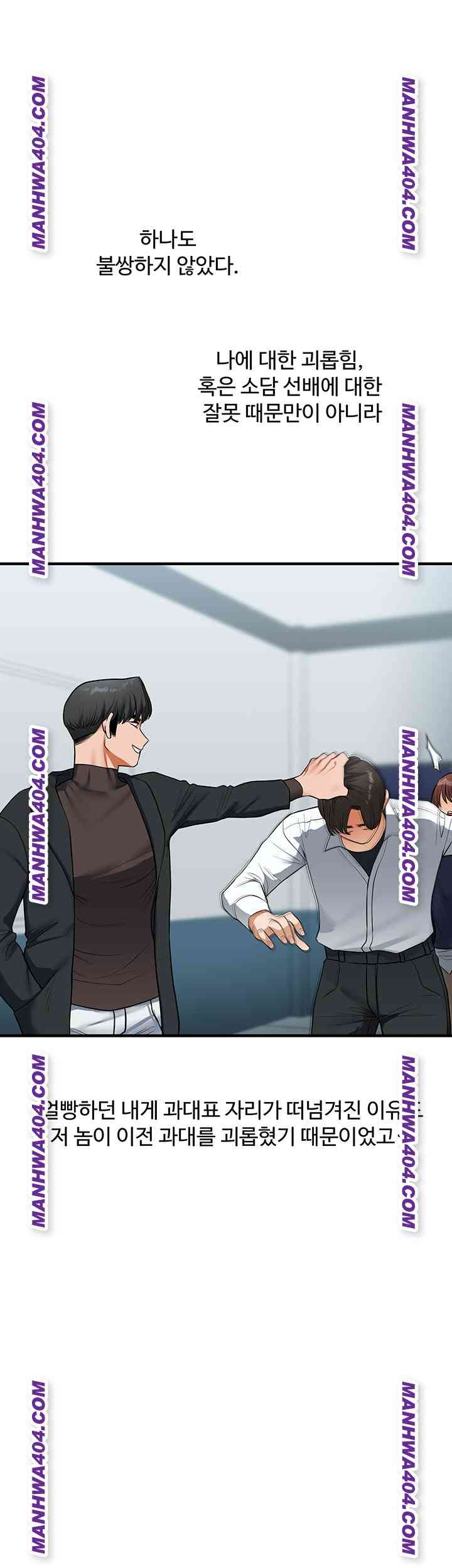 HOT  Relationship Reversal Page 2 - MangaHe