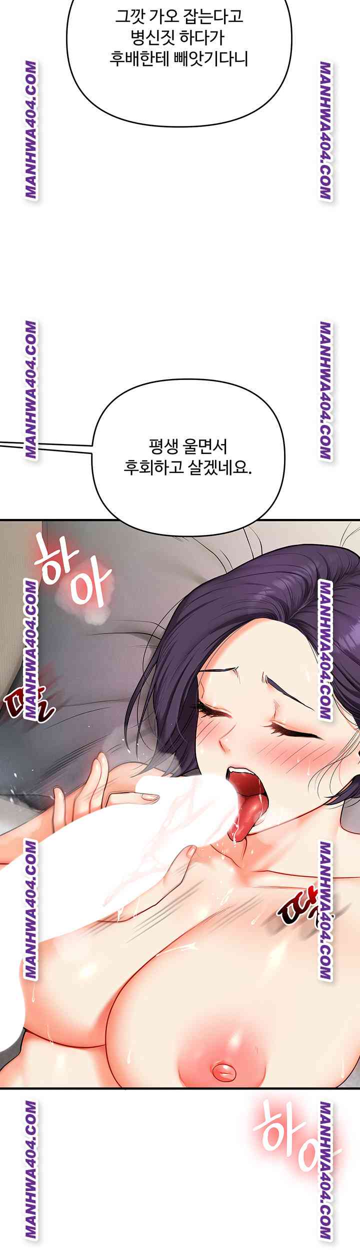 HOT  Relationship Reversal Page 16 - MangaHe