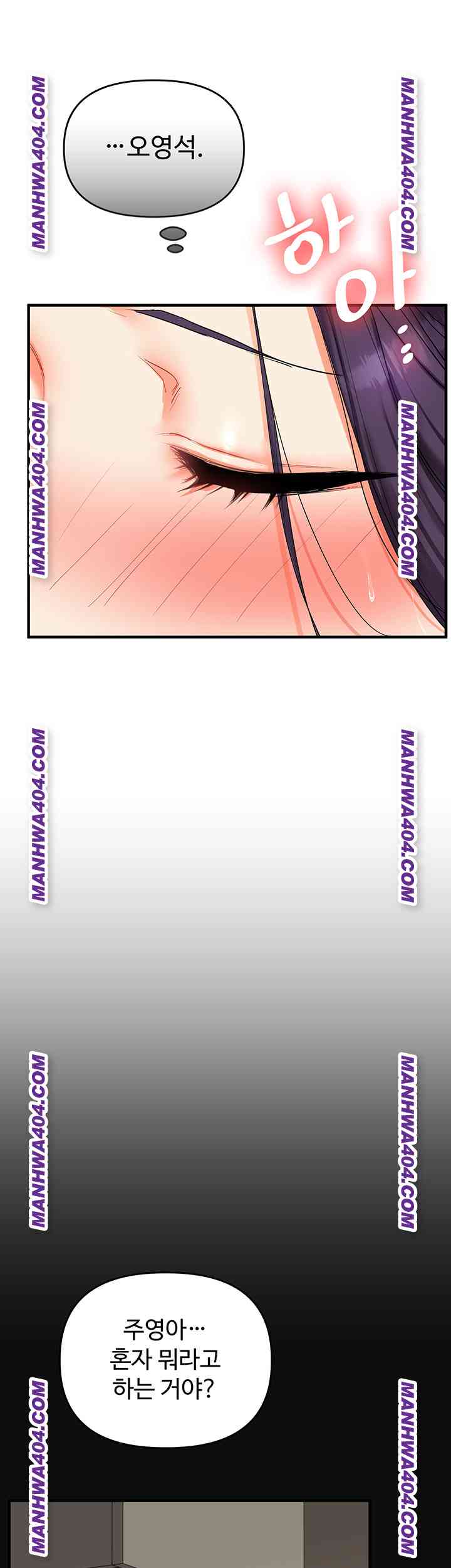 HOT  Relationship Reversal Page 17 - MangaHe