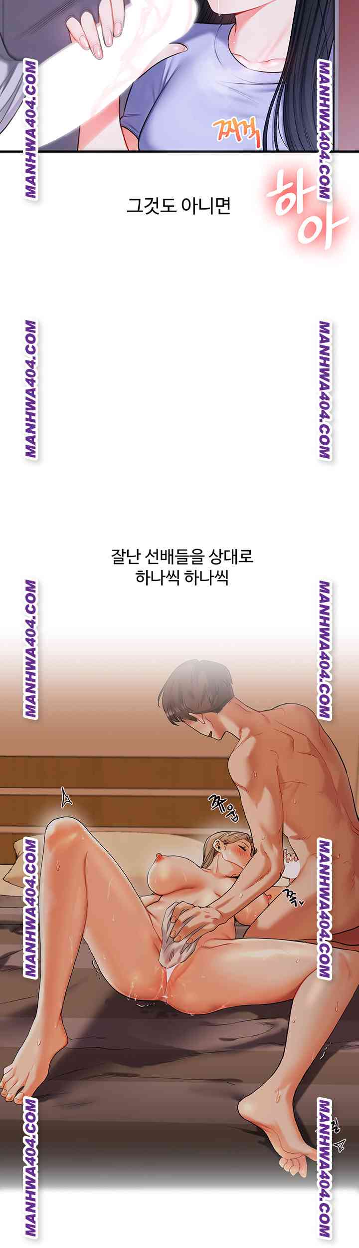 HOT  Relationship Reversal Page 32 - MangaHe