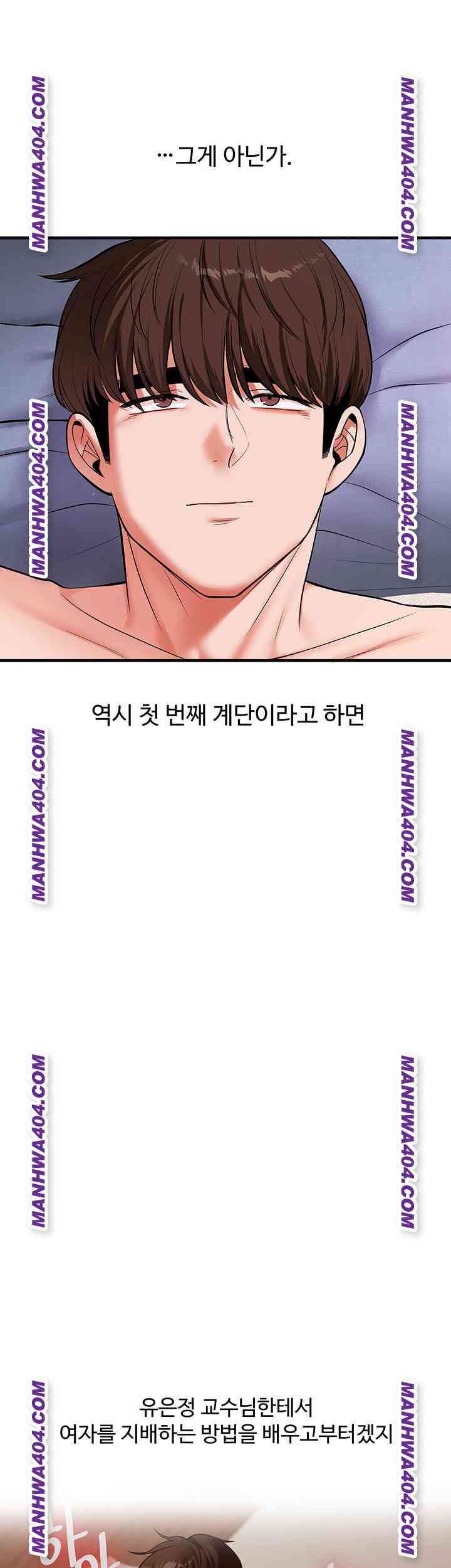 HOT  Relationship Reversal Page 35 - MangaHe