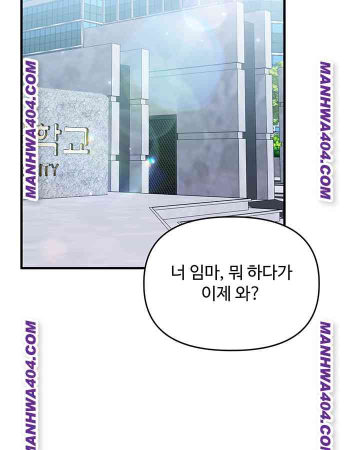 HOT  Relationship Reversal Page 43 - MangaHe