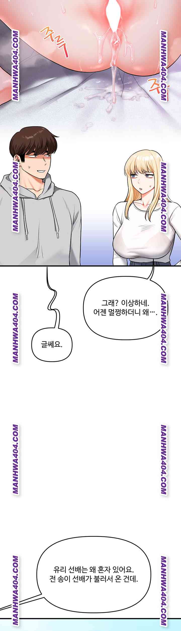 HOT  Relationship Reversal Page 47 - MangaHe