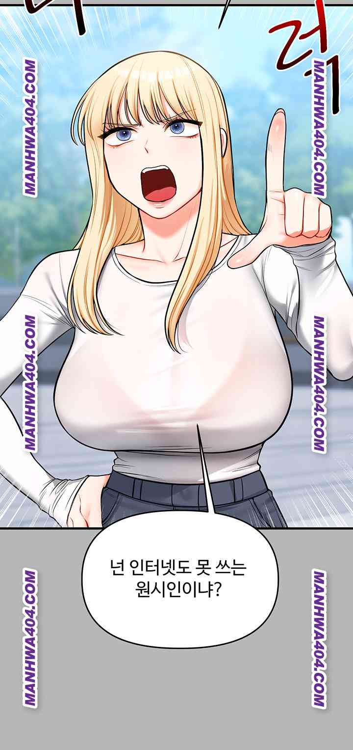 HOT  Relationship Reversal Page 49 - MangaHe