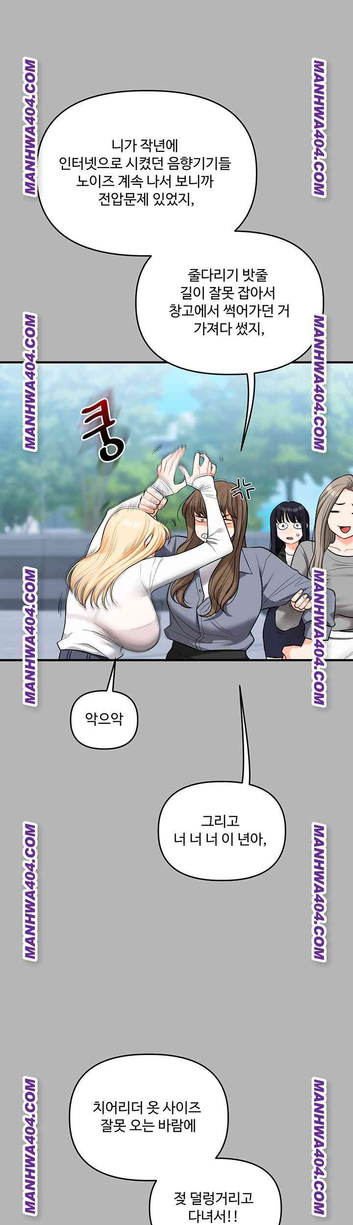 HOT  Relationship Reversal Page 50 - MangaHe