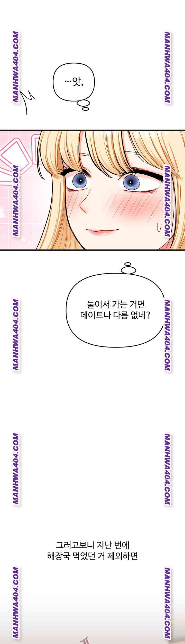 HOT  Relationship Reversal Page 53 - MangaHe