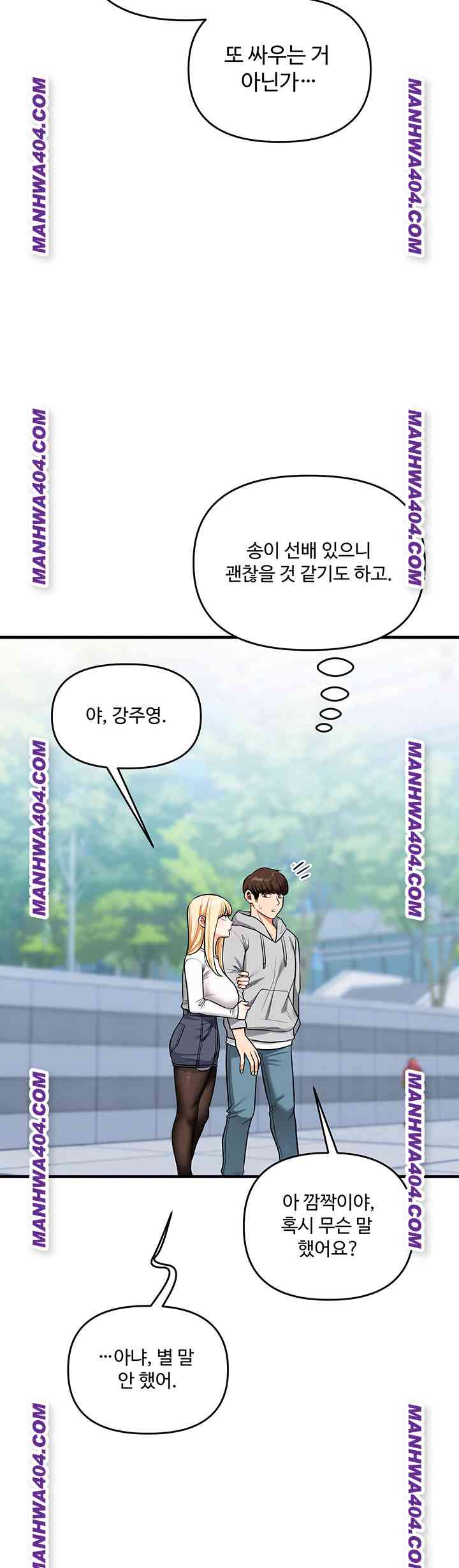 HOT  Relationship Reversal Page 57 - MangaHe