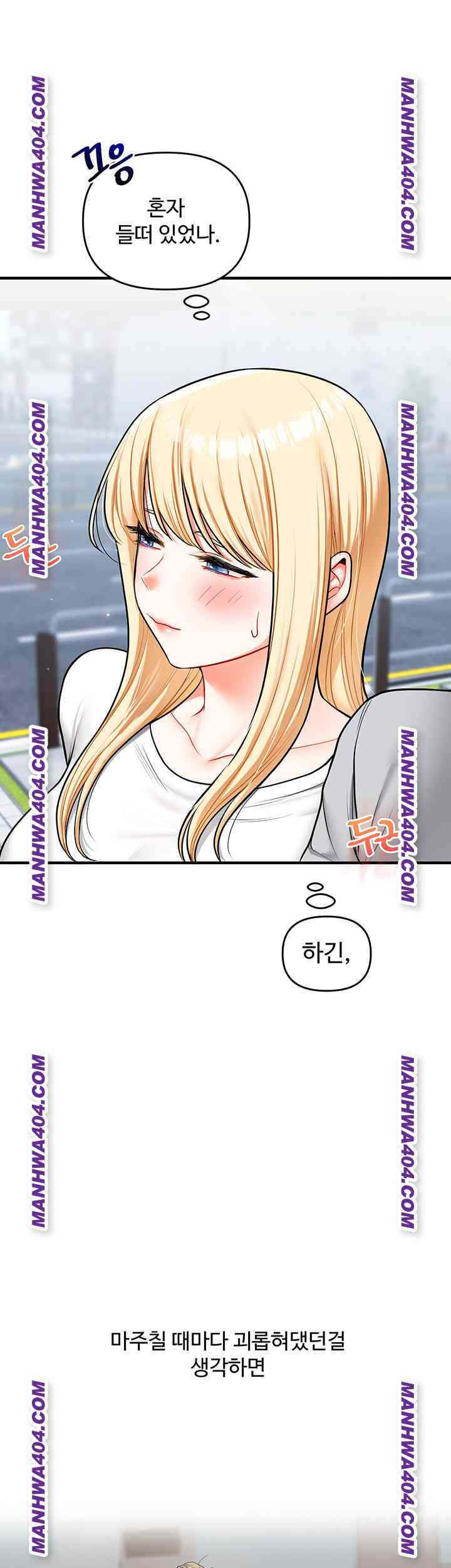 HOT  Relationship Reversal Page 59 - MangaHe