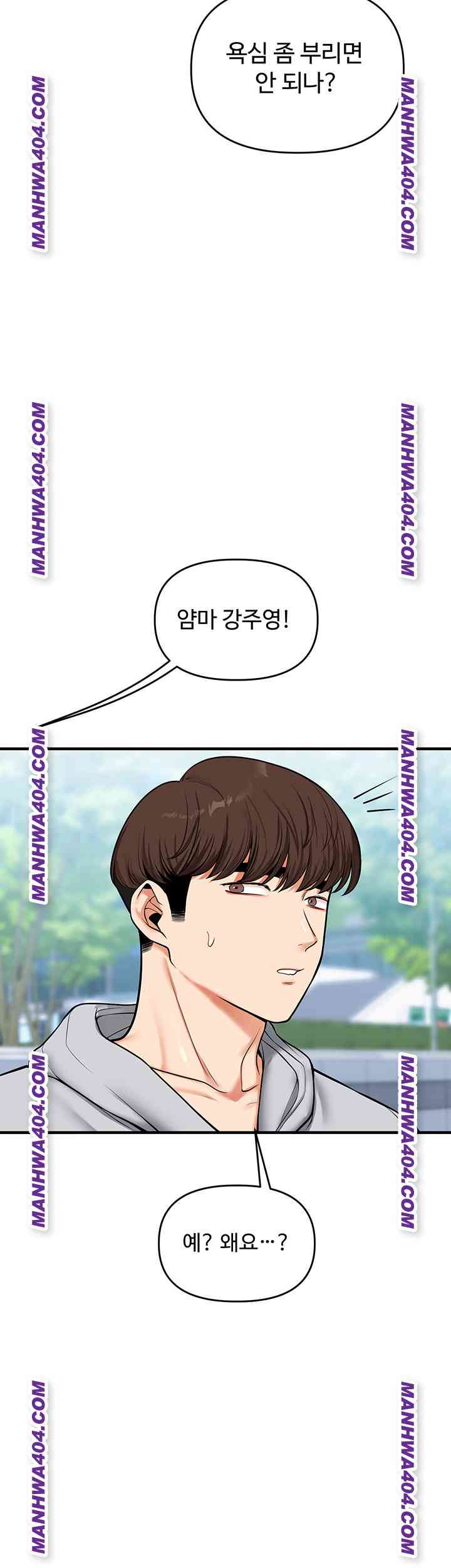 HOT  Relationship Reversal Page 61 - MangaHe