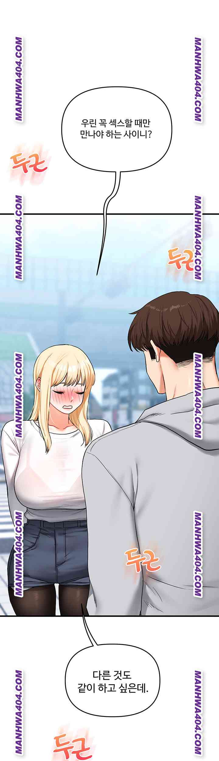 HOT  Relationship Reversal Page 62 - MangaHe