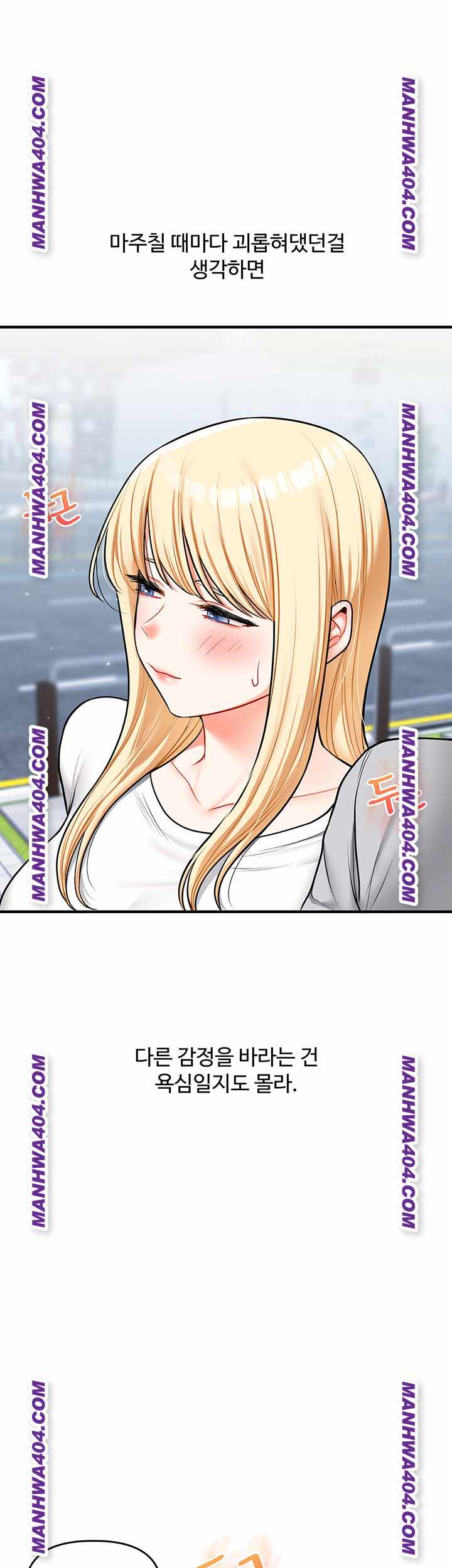 HOT  Relationship Reversal Page 2 - MangaHe