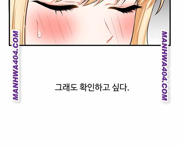 HOT  Relationship Reversal Page 11 - MangaHe