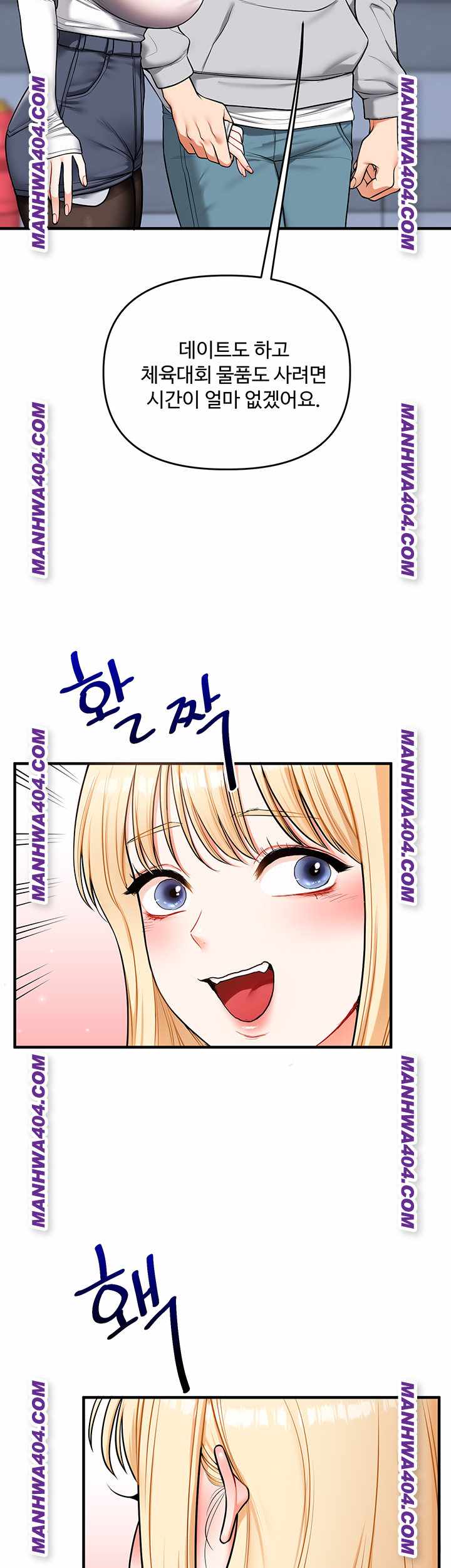 HOT  Relationship Reversal Page 14 - MangaHe