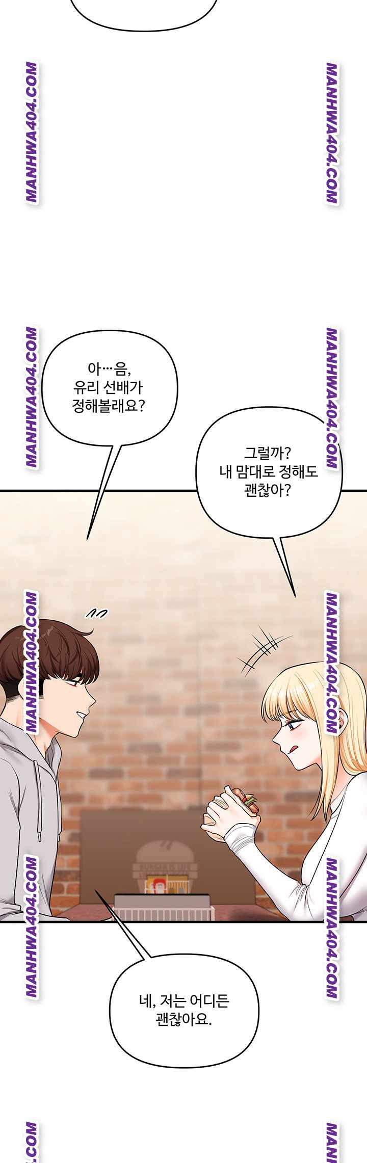 HOT  Relationship Reversal Page 25 - MangaHe