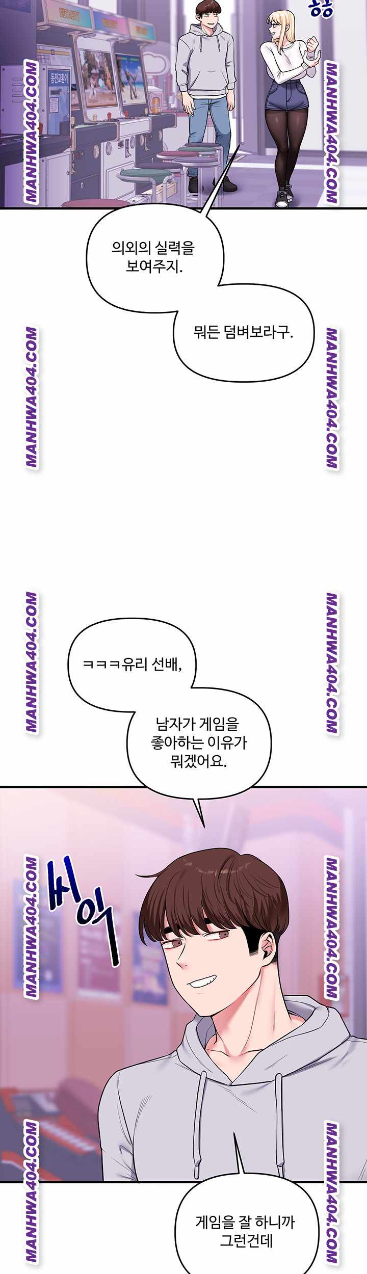 HOT  Relationship Reversal Page 28 - MangaHe