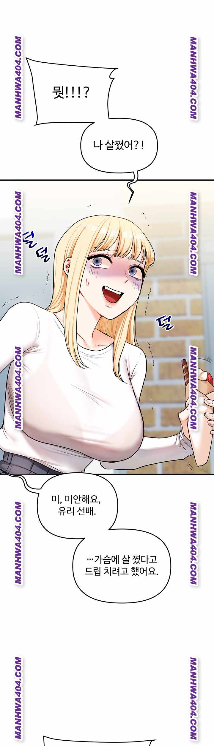 HOT  Relationship Reversal Page 37 - MangaHe
