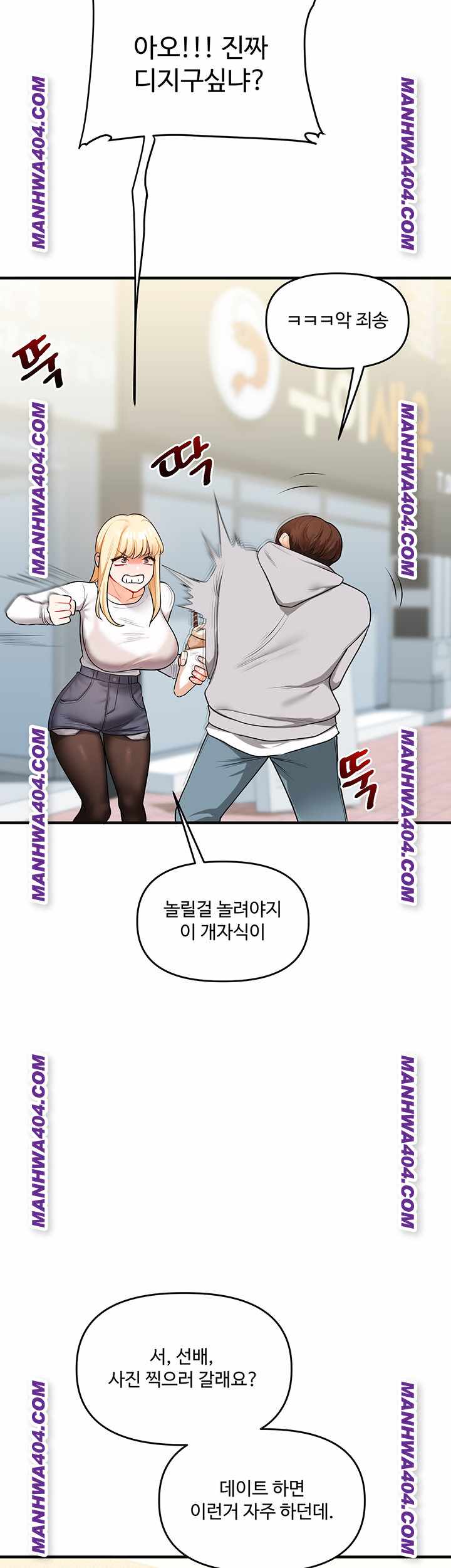HOT  Relationship Reversal Page 38 - MangaHe