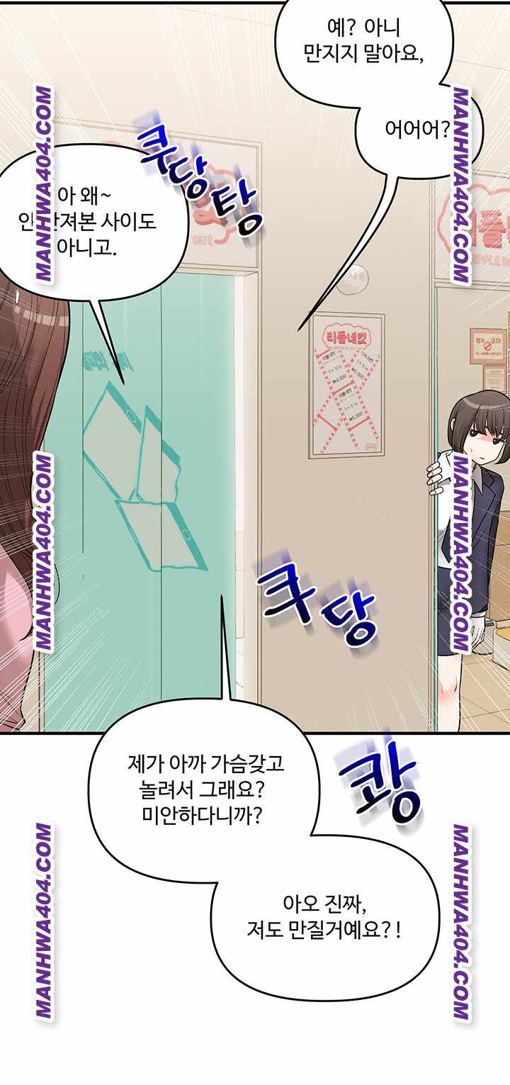 HOT  Relationship Reversal Page 45 - MangaHe