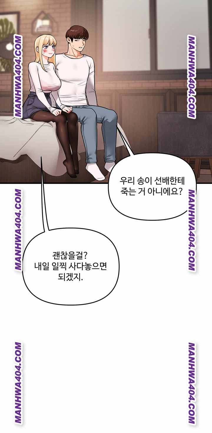 HOT  Relationship Reversal Page 49 - MangaHe