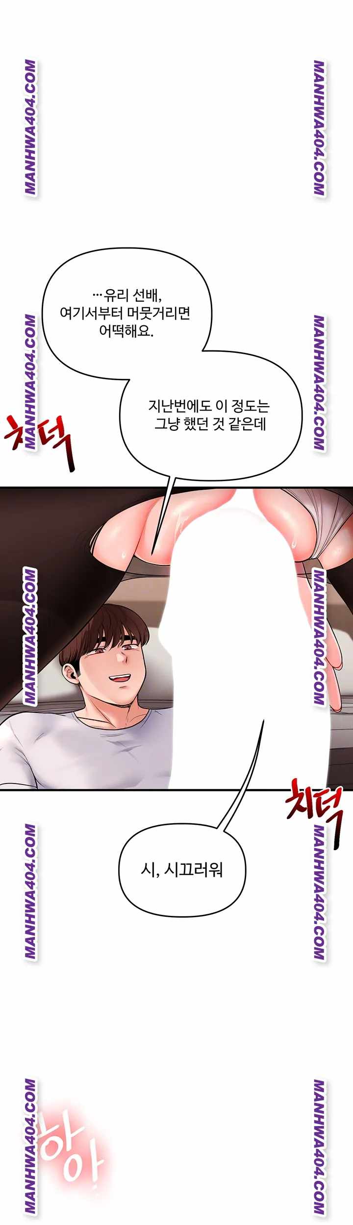 HOT  Relationship Reversal Page 13 - MangaHe