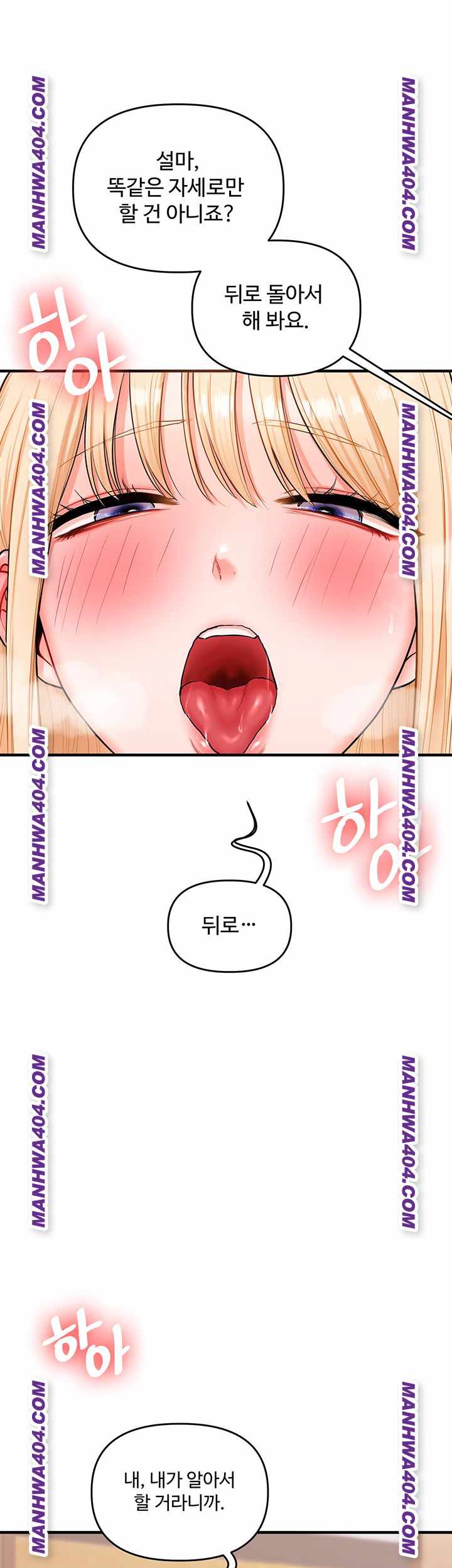 HOT  Relationship Reversal Page 24 - MangaHe