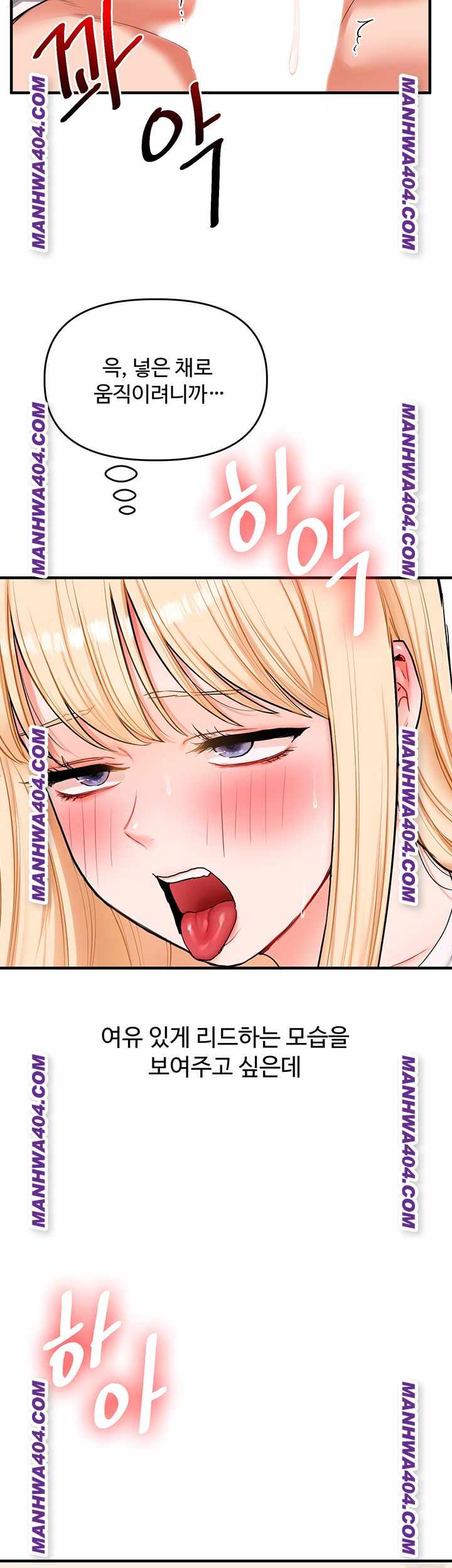 HOT  Relationship Reversal Page 26 - MangaHe