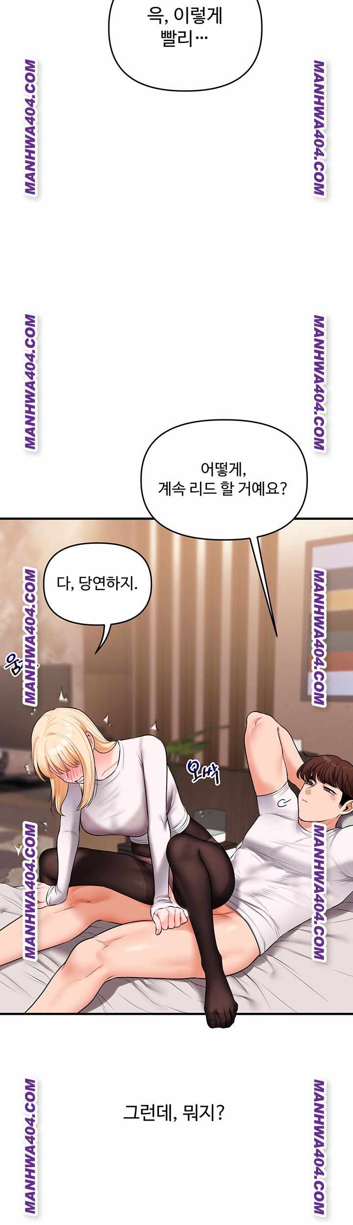 HOT  Relationship Reversal Page 31 - MangaHe
