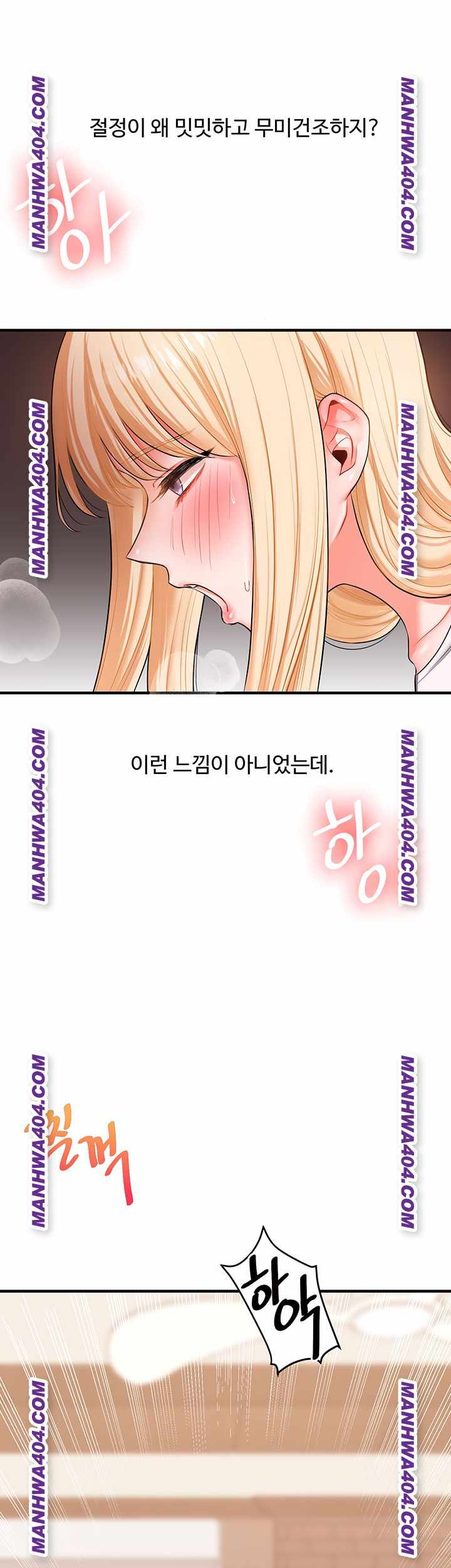 HOT  Relationship Reversal Page 33 - MangaHe