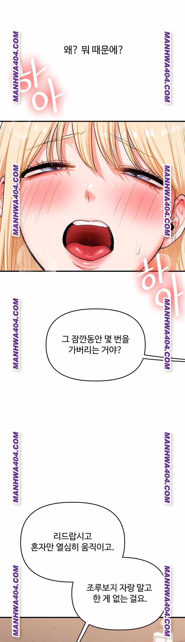 HOT  Relationship Reversal Page 40 - MangaHe