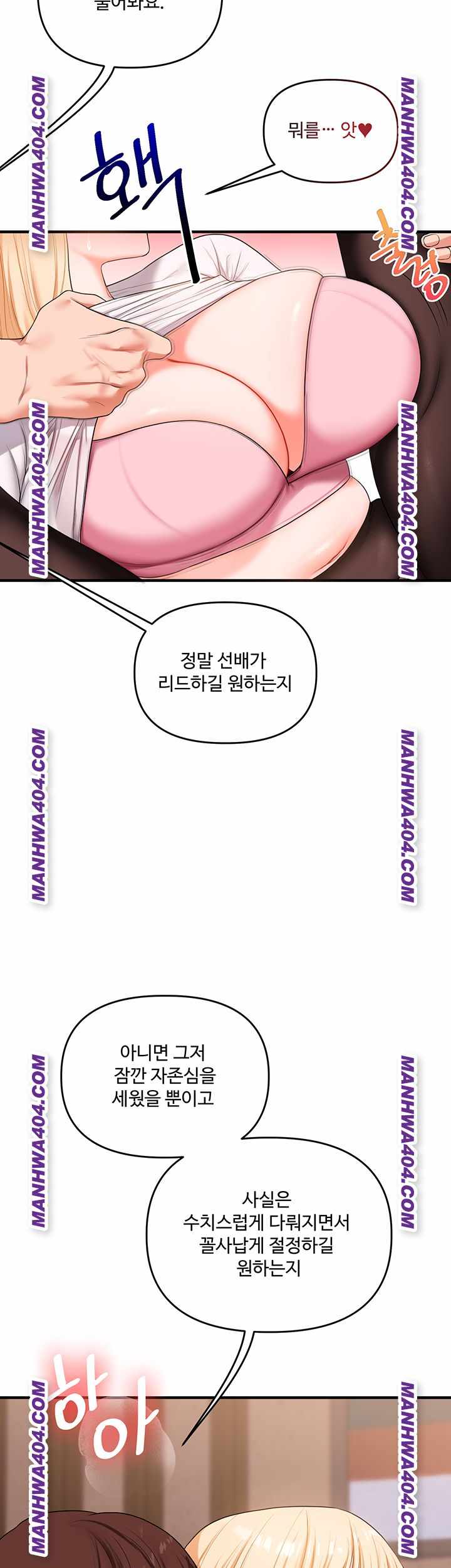 HOT  Relationship Reversal Page 46 - MangaHe