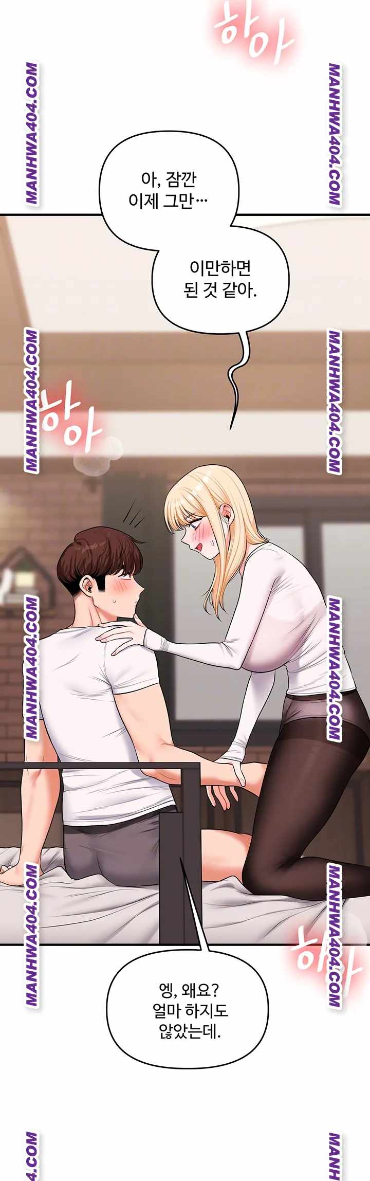 HOT  Relationship Reversal Page 9 - MangaHe