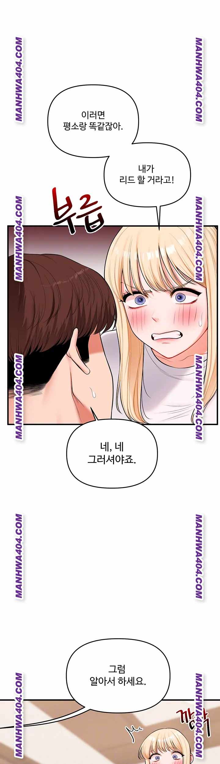HOT  Relationship Reversal Page 10 - MangaHe