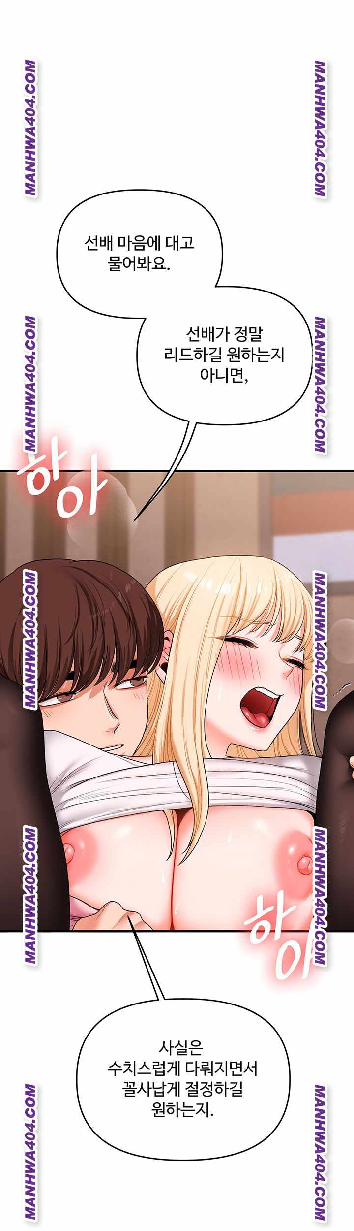 HOT  Relationship Reversal Page 2 - MangaHe