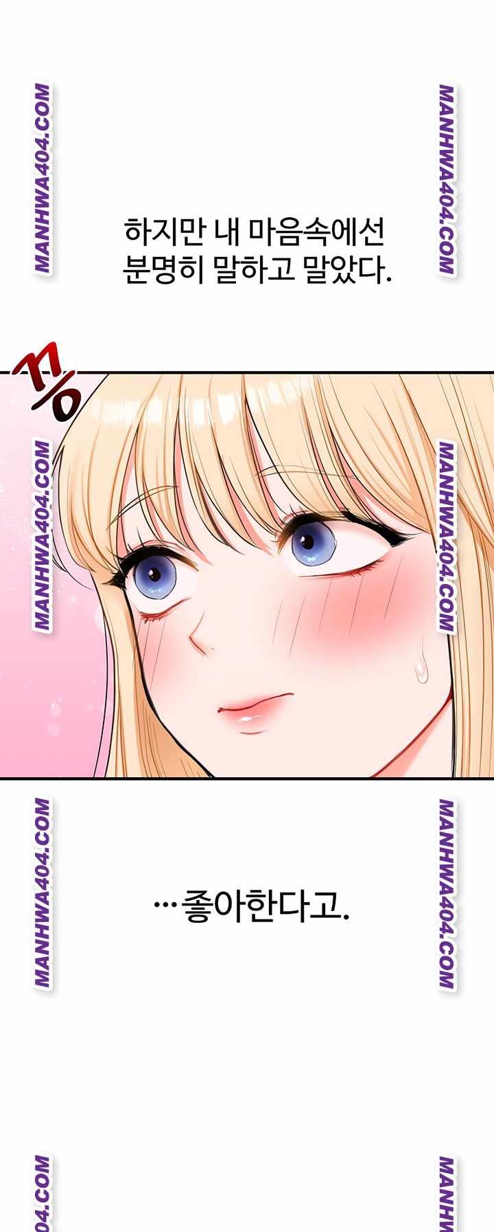 HOT  Relationship Reversal Page 11 - MangaHe
