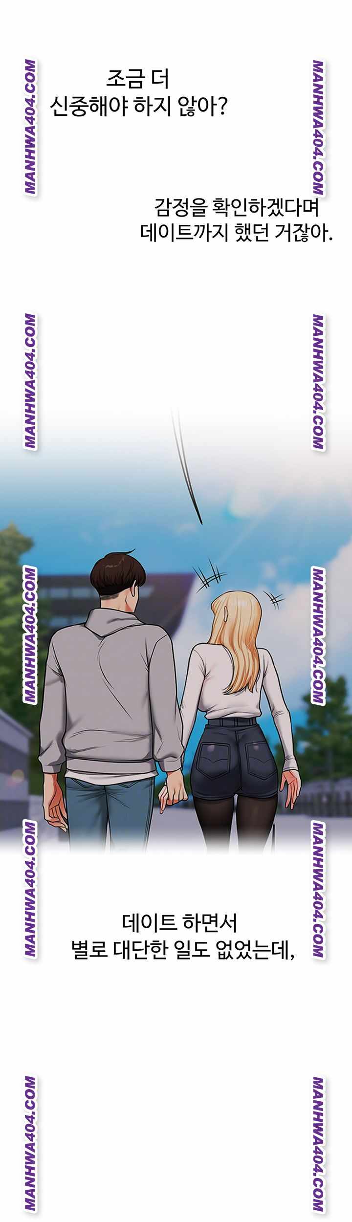 HOT  Relationship Reversal Page 12 - MangaHe