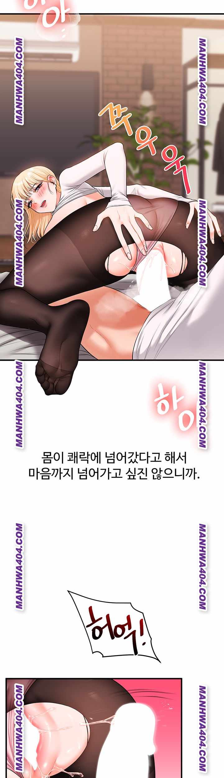 HOT  Relationship Reversal Page 14 - MangaHe