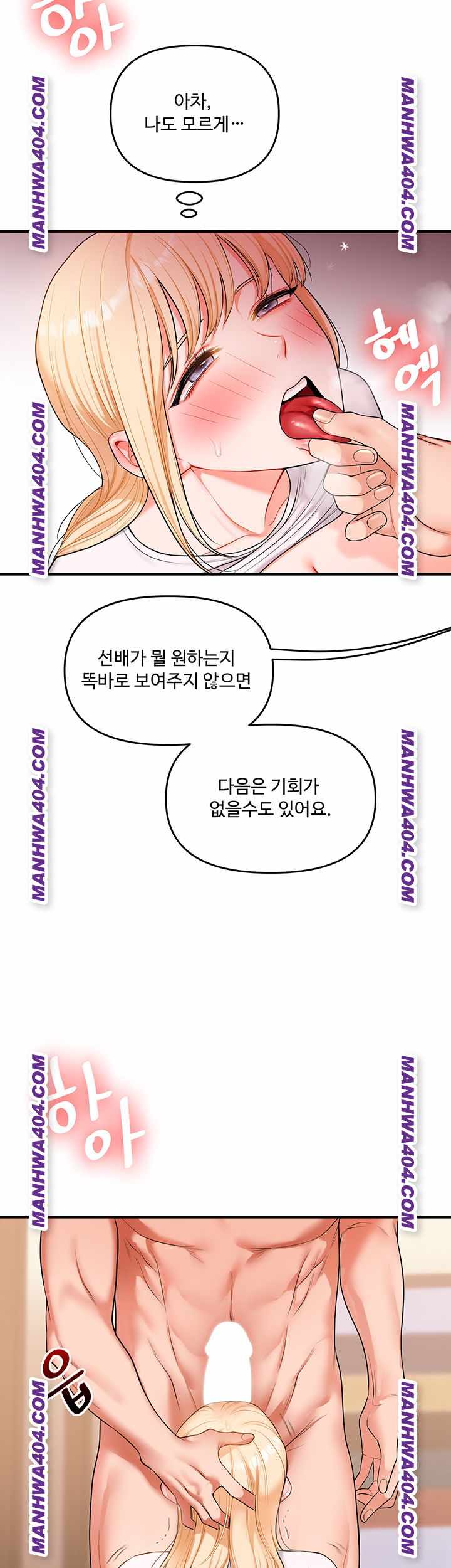 HOT  Relationship Reversal Page 18 - MangaHe