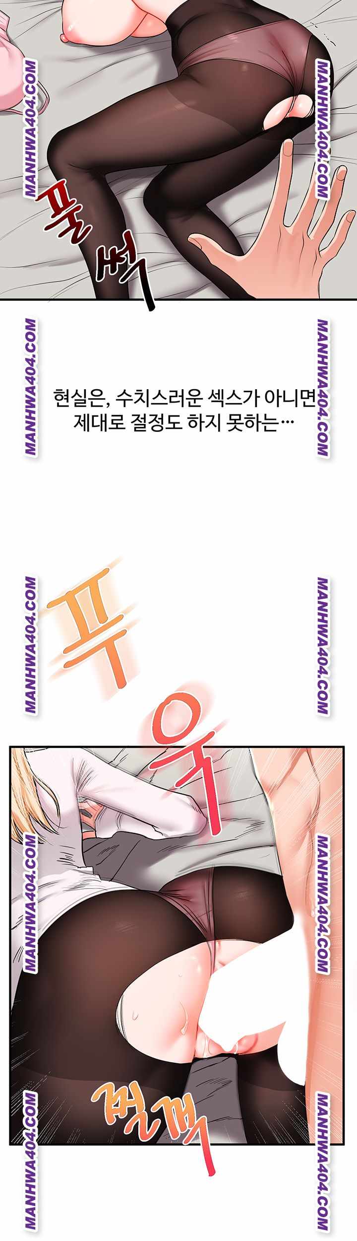 HOT  Relationship Reversal Page 23 - MangaHe