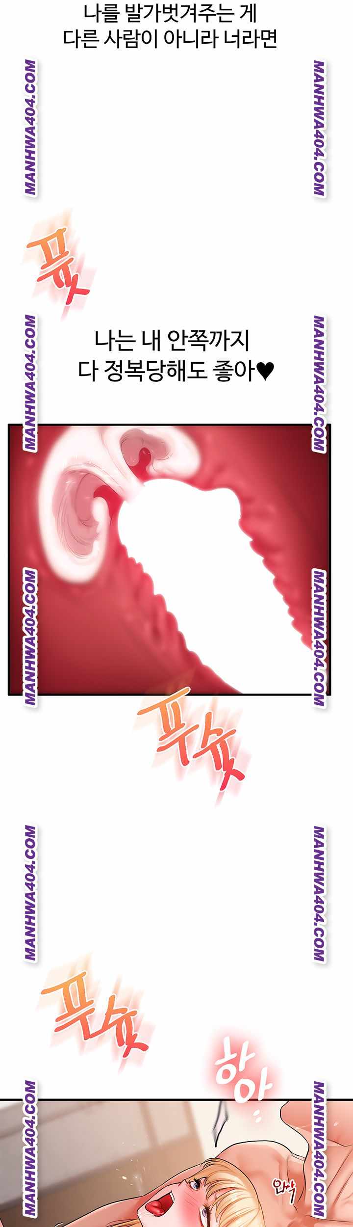 HOT  Relationship Reversal Page 31 - MangaHe